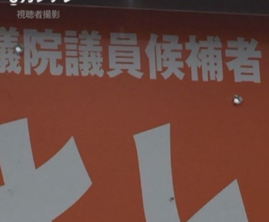 山上徹也被告が「起訴状記載の事実を認める」　安倍元総理銃撃事件「法律上どうなるかは弁護人に任せる」弁護側も殺人罪成立認める　