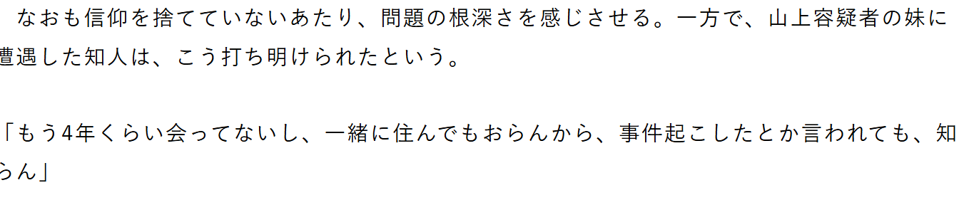 山上徹也被告が「起訴状記載の事実を認める」　安倍元総理銃撃事件「法律上どうなるかは弁護人に任せる」弁護側も殺人罪成立認める　