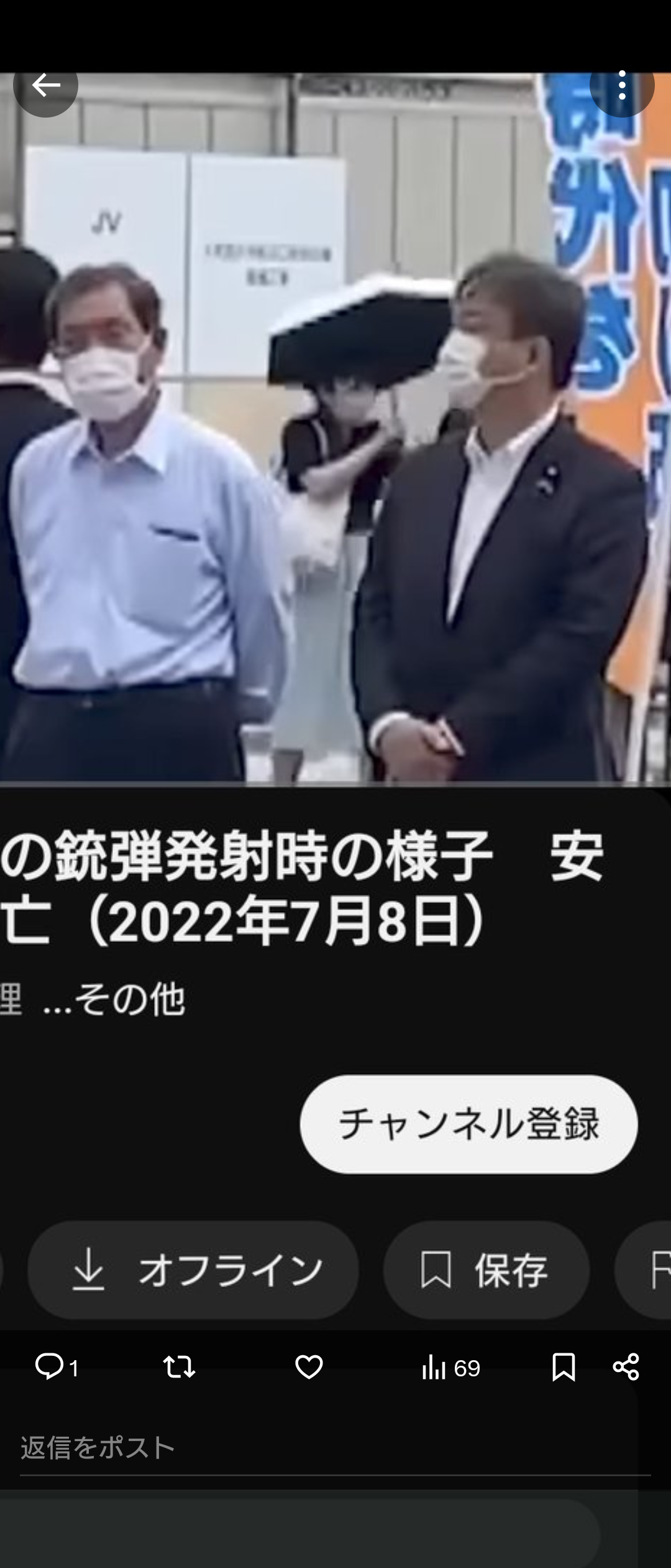 山上徹也被告が「起訴状記載の事実を認める」　安倍元総理銃撃事件「法律上どうなるかは弁護人に任せる」弁護側も殺人罪成立認める　