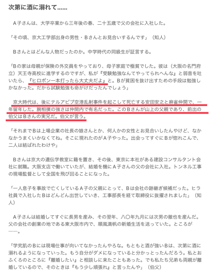 山上徹也被告が「起訴状記載の事実を認める」　安倍元総理銃撃事件「法律上どうなるかは弁護人に任せる」弁護側も殺人罪成立認める　