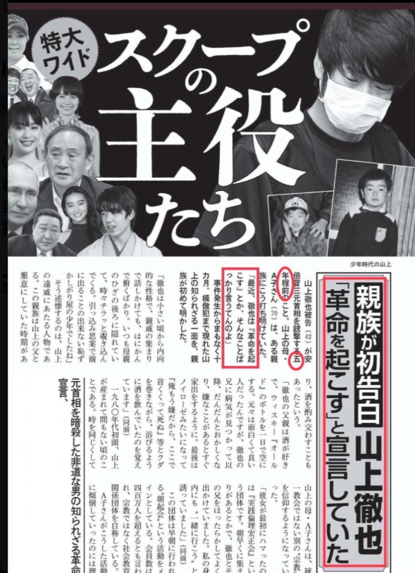 山上徹也被告が「起訴状記載の事実を認める」　安倍元総理銃撃事件「法律上どうなるかは弁護人に任せる」弁護側も殺人罪成立認める　
