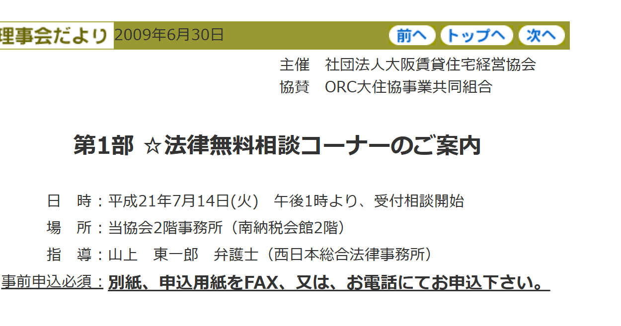 山上徹也被告が「起訴状記載の事実を認める」　安倍元総理銃撃事件「法律上どうなるかは弁護人に任せる」弁護側も殺人罪成立認める　
