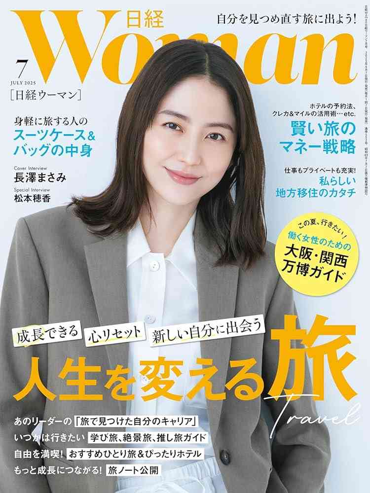 “ラブホ密会”市長　「前橋の長澤まさみ」がトレンドワード入り