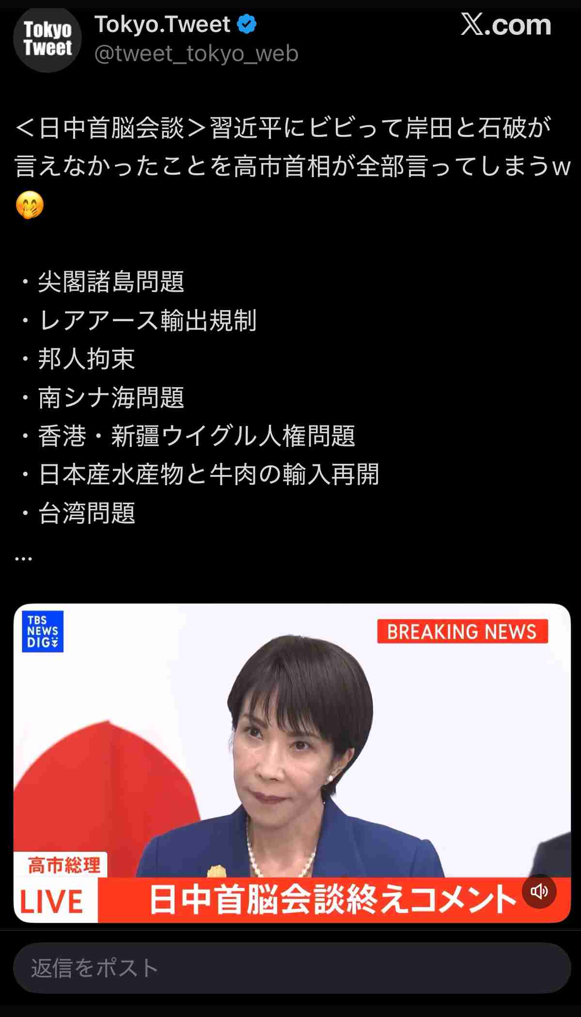 元共産党議員・池内さおり氏、トランプ大統領への対応めぐり高市早苗首相に「現地妻」...X投稿で物議