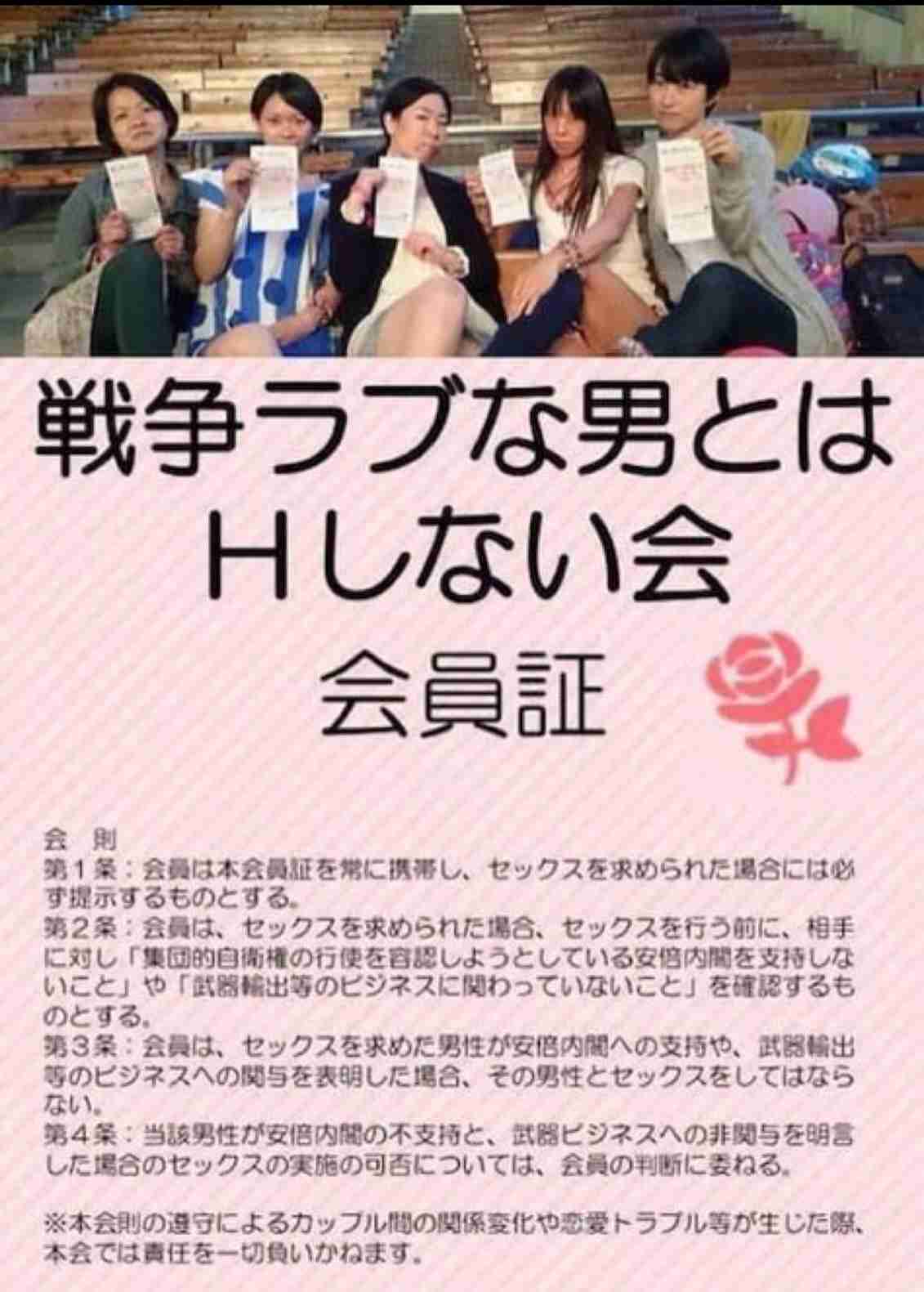元共産党議員・池内さおり氏、トランプ大統領への対応めぐり高市早苗首相に「現地妻」...X投稿で物議