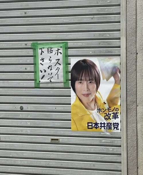 元共産党議員・池内さおり氏、トランプ大統領への対応めぐり高市早苗首相に「現地妻」...X投稿で物議