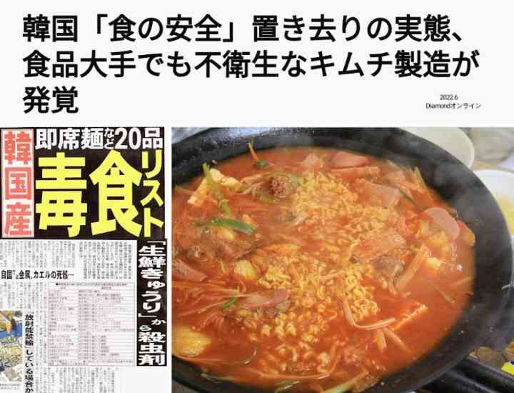 韓国紙、高市首相就任を1面報道　「韓国のり好き」発言に注目