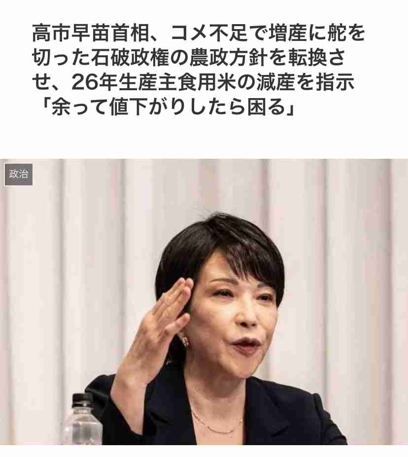韓国紙、高市首相就任を1面報道　「韓国のり好き」発言に注目