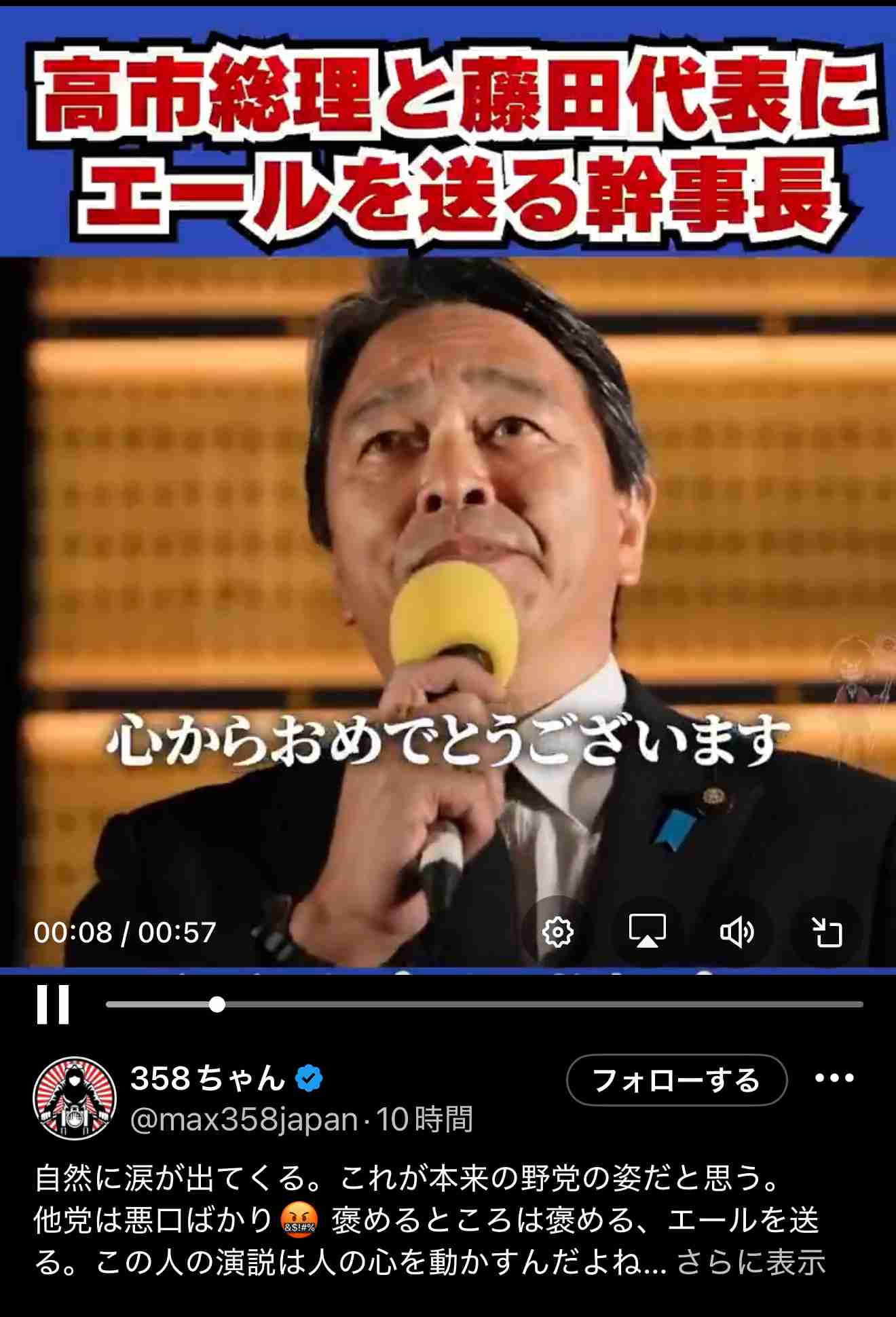 韓国紙、高市首相就任を1面報道　「韓国のり好き」発言に注目