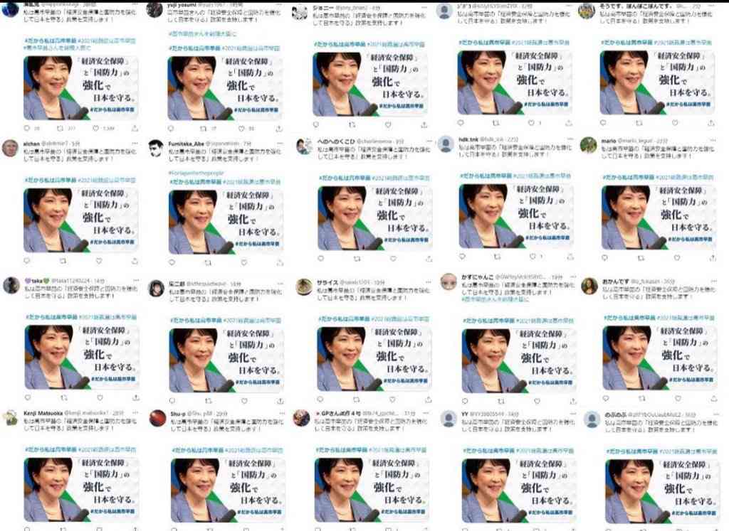 韓国紙、高市首相就任を1面報道　「韓国のり好き」発言に注目