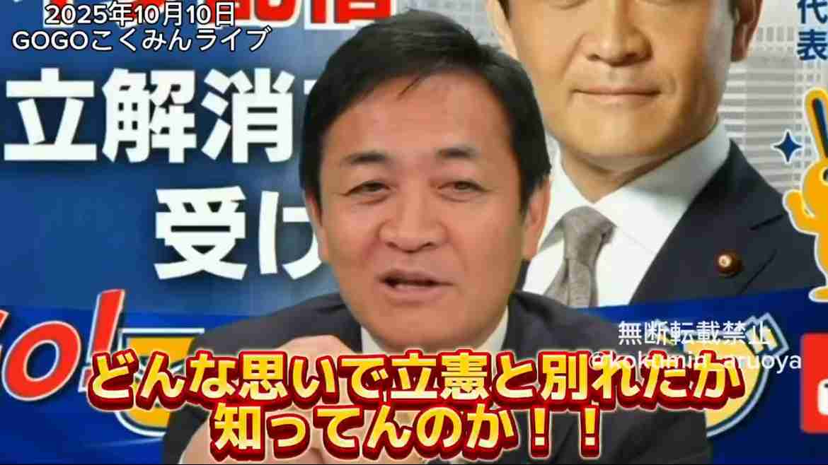 国民民主党・玉木雄一郎代表「内閣総理大臣務める覚悟あります」にX「野党に乗ったら終わり」「今じゃない」