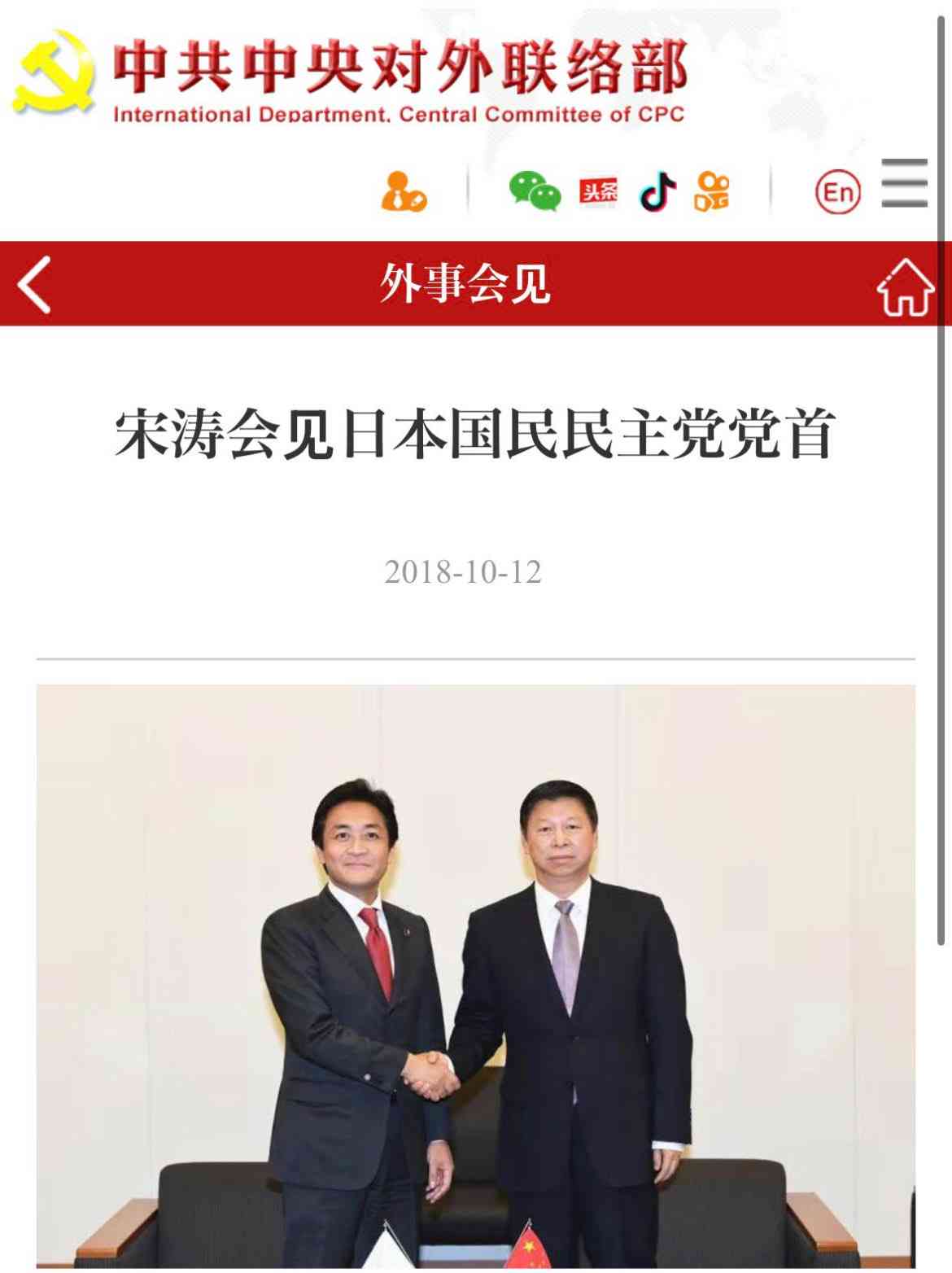 国民民主党・玉木雄一郎代表「内閣総理大臣務める覚悟あります」にX「野党に乗ったら終わり」「今じゃない」