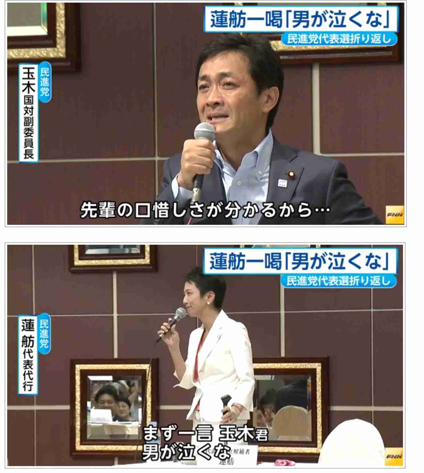 国民民主党・玉木雄一郎代表「内閣総理大臣務める覚悟あります」にX「野党に乗ったら終わり」「今じゃない」