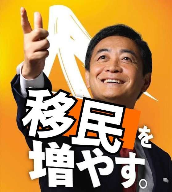 国民民主党・玉木雄一郎代表「内閣総理大臣務める覚悟あります」にX「野党に乗ったら終わり」「今じゃない」