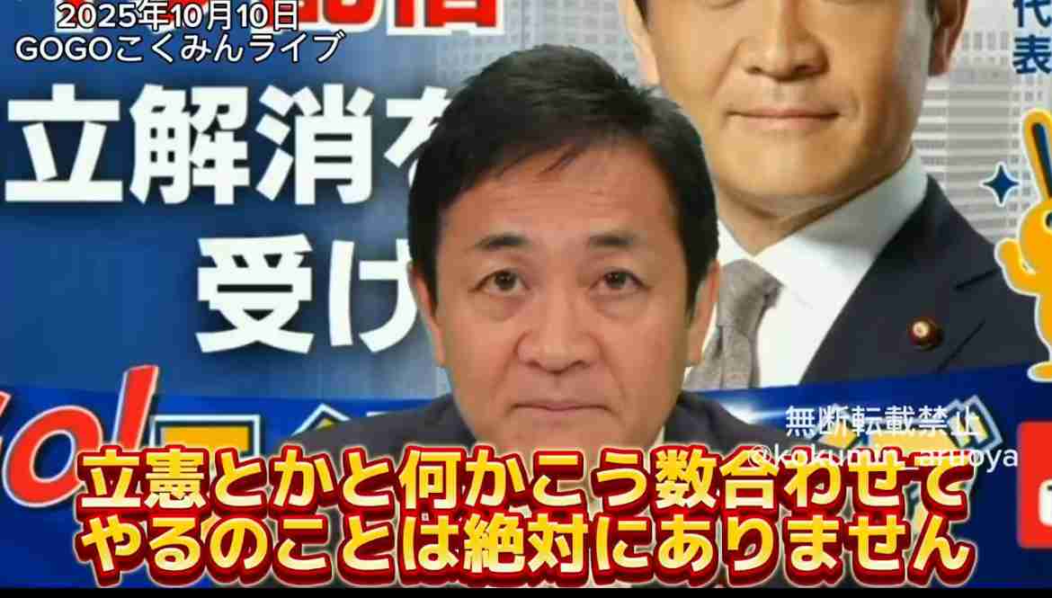 国民民主党・玉木雄一郎代表「内閣総理大臣務める覚悟あります」にX「野党に乗ったら終わり」「今じゃない」