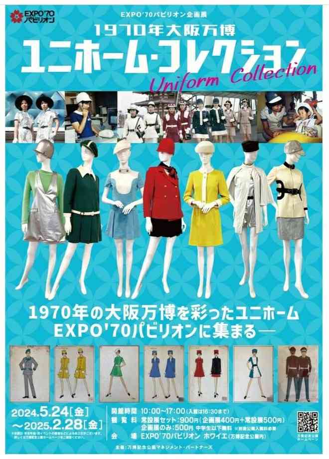 「批判してた人、どこいった?」 前評判は最悪だった「大阪・関西万博」が、結局“大成功で終わった”ワケ…「東京五輪」とは何が違ったのか