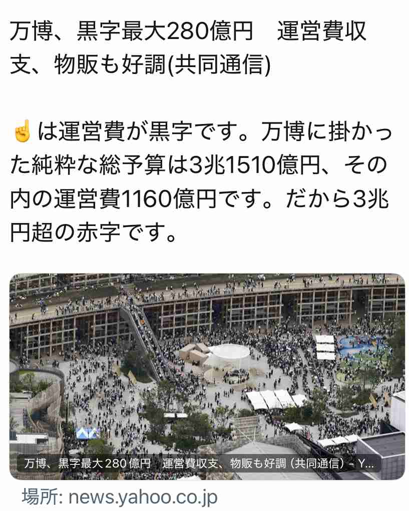 「批判してた人、どこいった?」 前評判は最悪だった「大阪・関西万博」が、結局“大成功で終わった”ワケ…「東京五輪」とは何が違ったのか