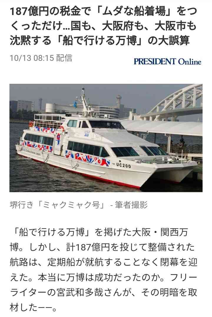 「批判してた人、どこいった?」 前評判は最悪だった「大阪・関西万博」が、結局“大成功で終わった”ワケ…「東京五輪」とは何が違ったのか