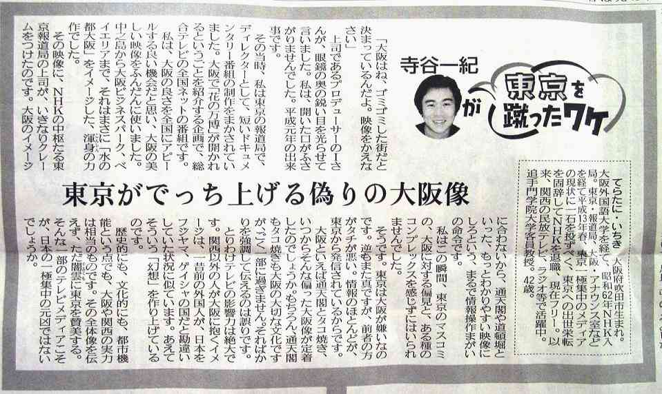 NHK公式Xが謝罪「配慮に欠ける表現あった」ミャクミャク巡るクイズ投稿が物議「大阪を馬鹿にしすぎ」