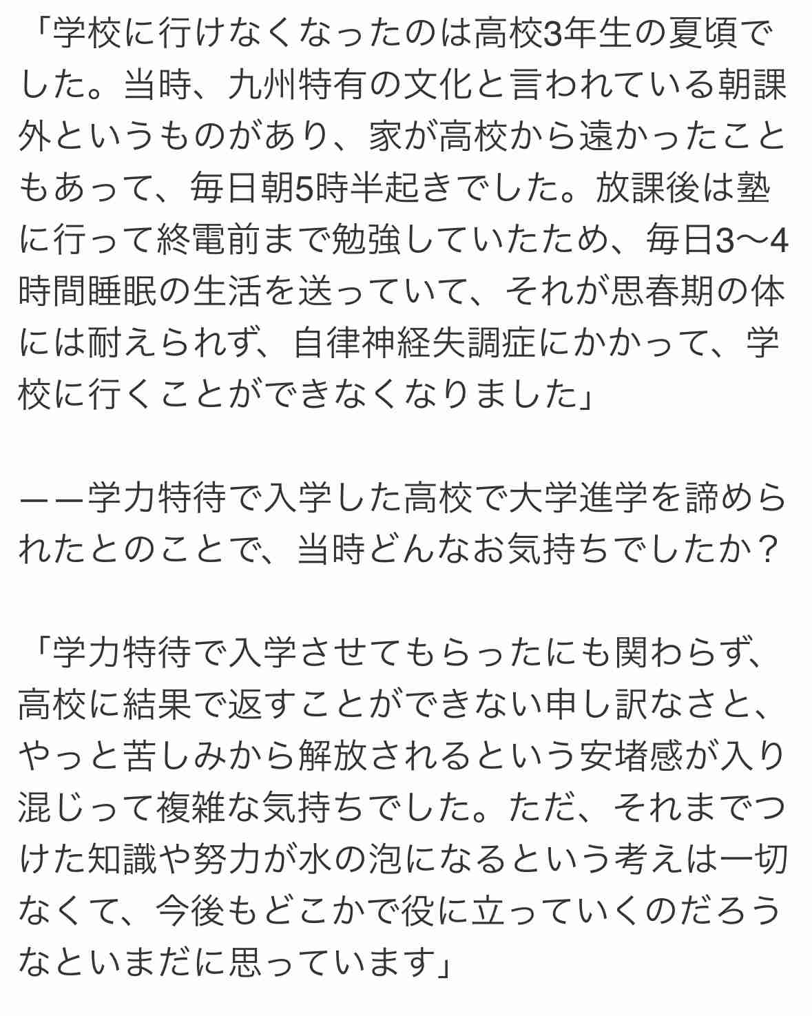 ガリ勉高校生が無整形で“K-POPアイドル”級のイケメンに「努力し続ける人間が一番かっこいい」