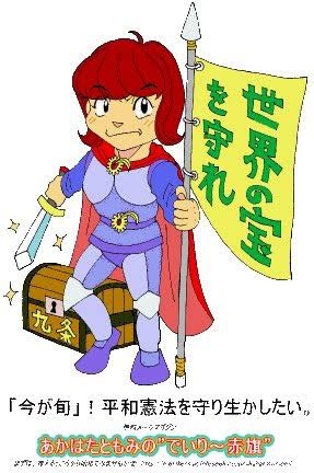 反戦主義者の集まり【アンチ厳禁】