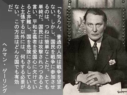 反戦主義者の集まり【アンチ厳禁】