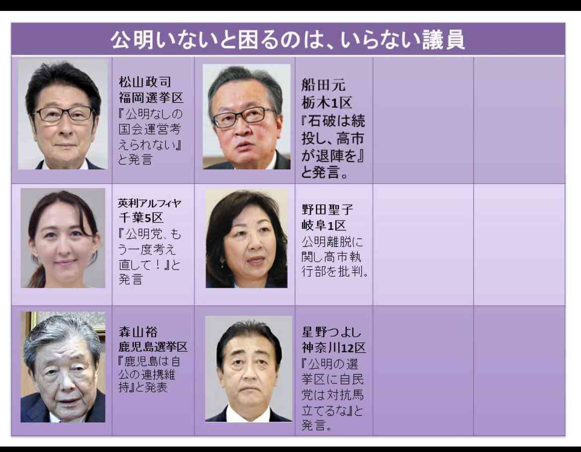 公明・斉藤代表 自民との選挙協力なしなら自身も落選危機「私の当選の可能性は極めて…」
