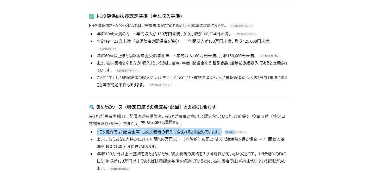 裕福な専業主婦の方Part8