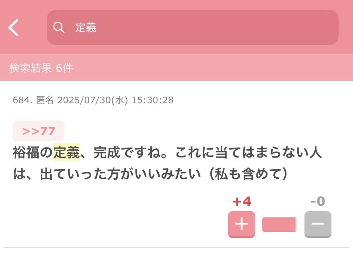 裕福な専業主婦の方Part8