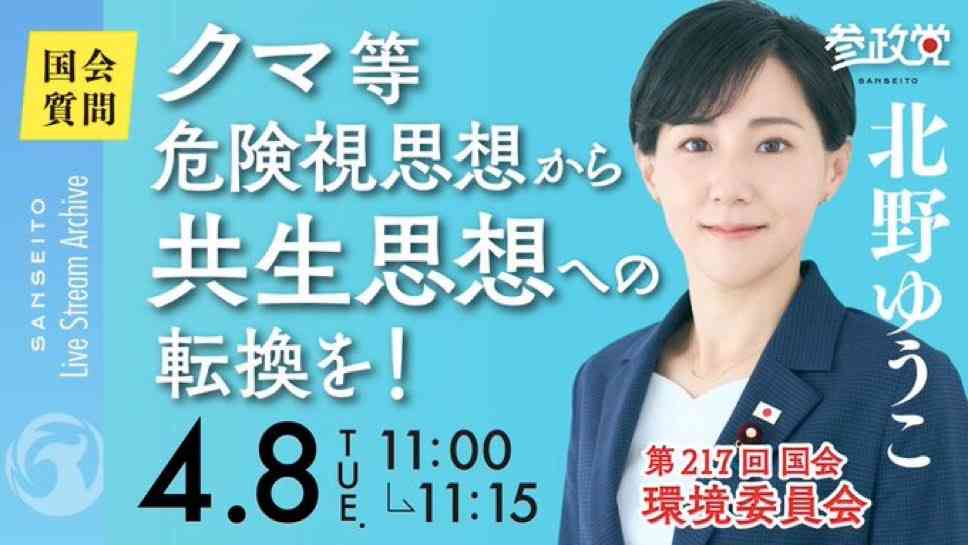「もう戦争だよ」クマ被害急増に前秋田県知事が怒り 犠牲者の状態「本当にむごい」「葬る方だって惨め」