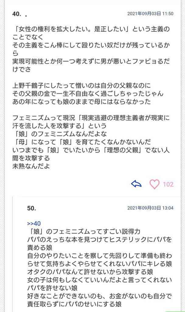 上野千鶴子氏のX投稿が波紋　村山富市元首相の死去直後に「戦犯」呼ばわりでネット「故人を偲ぶ心ないんですか？」
