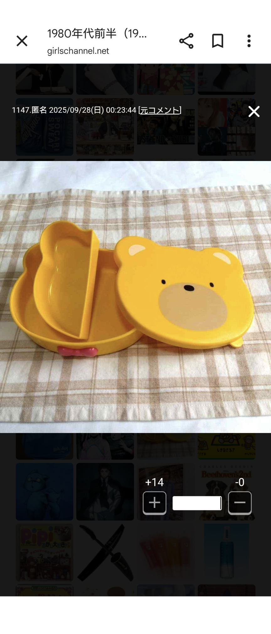 懐かしいお弁当箱 Part3