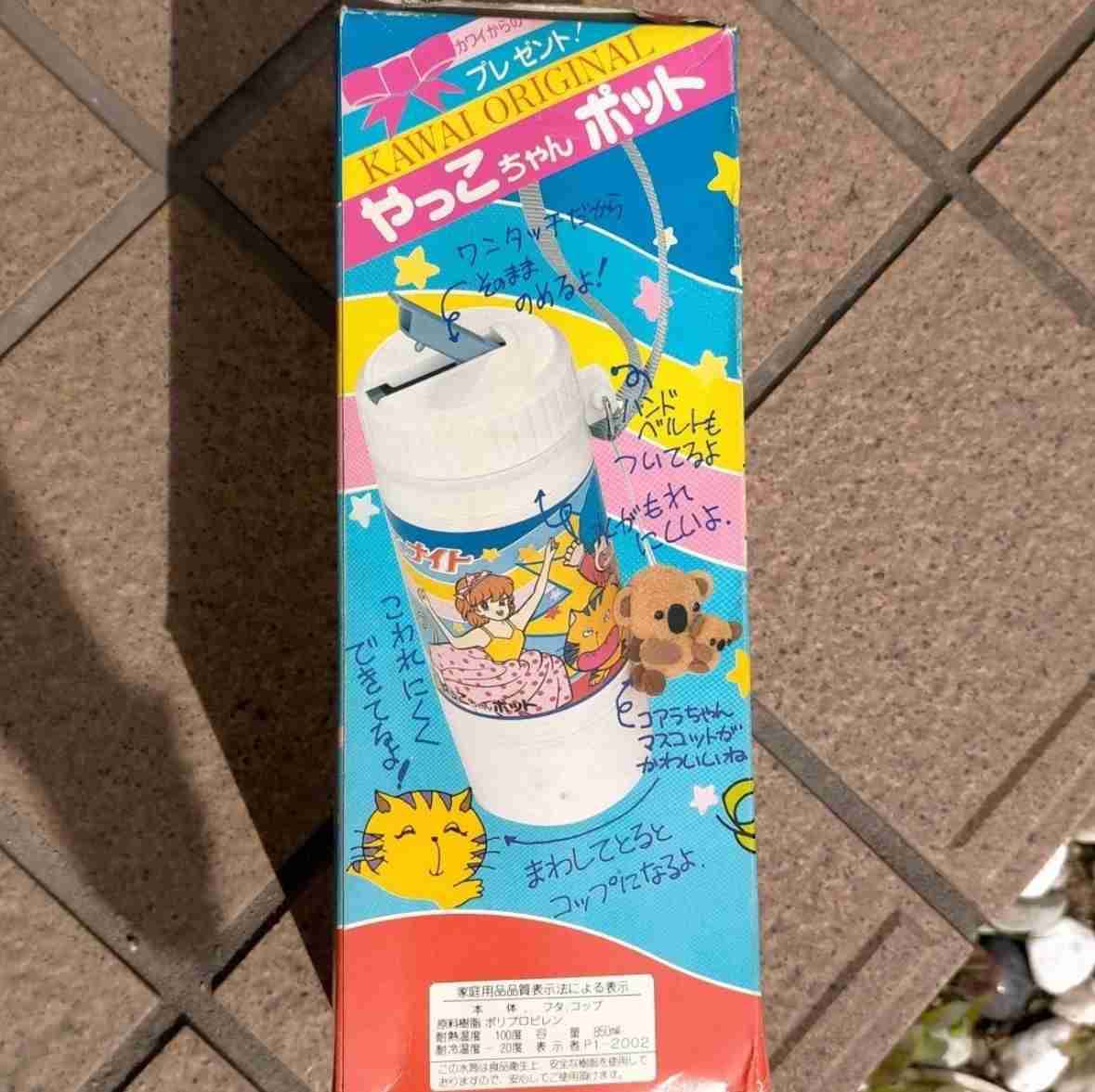 懐かしいお弁当箱 Part3