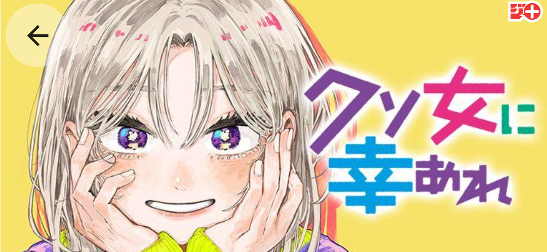 惰性で読んでる漫画