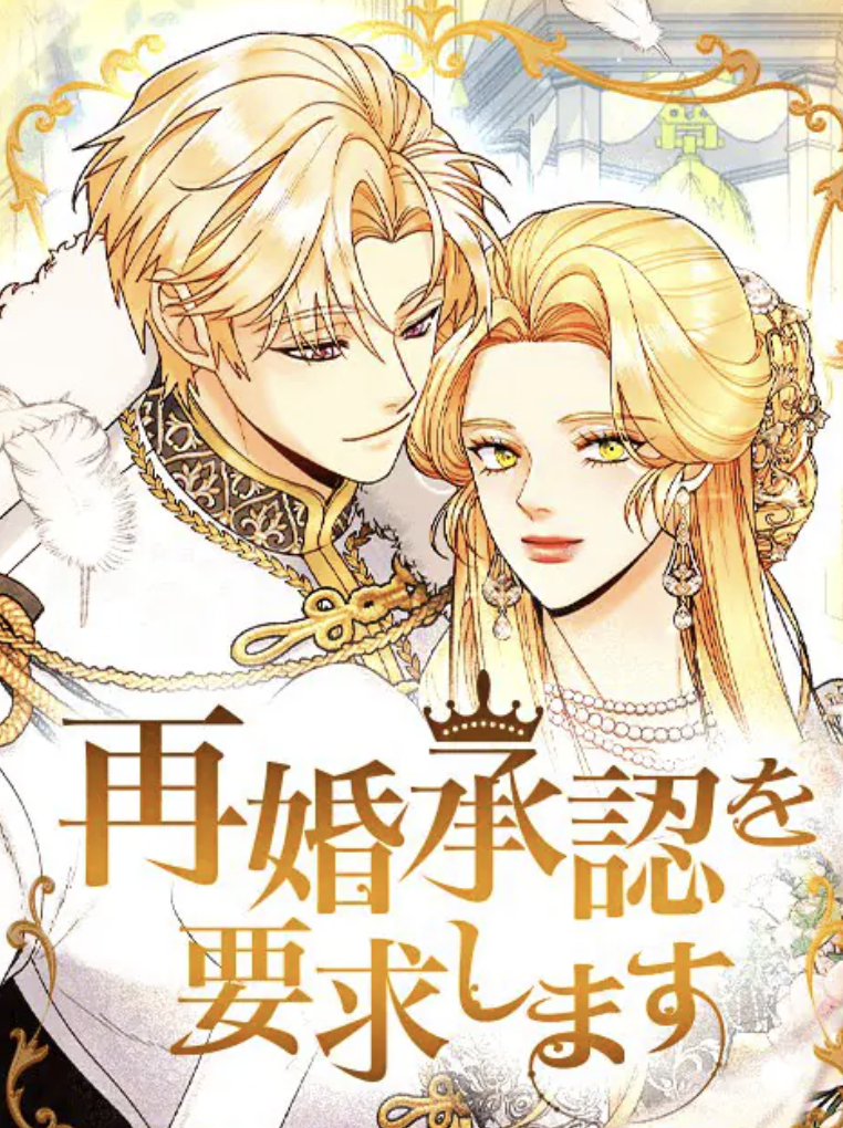 惰性で読んでる漫画