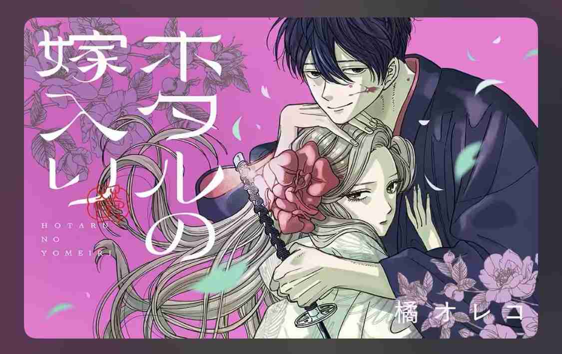 惰性で読んでる漫画