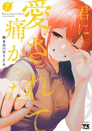 惰性で読んでる漫画