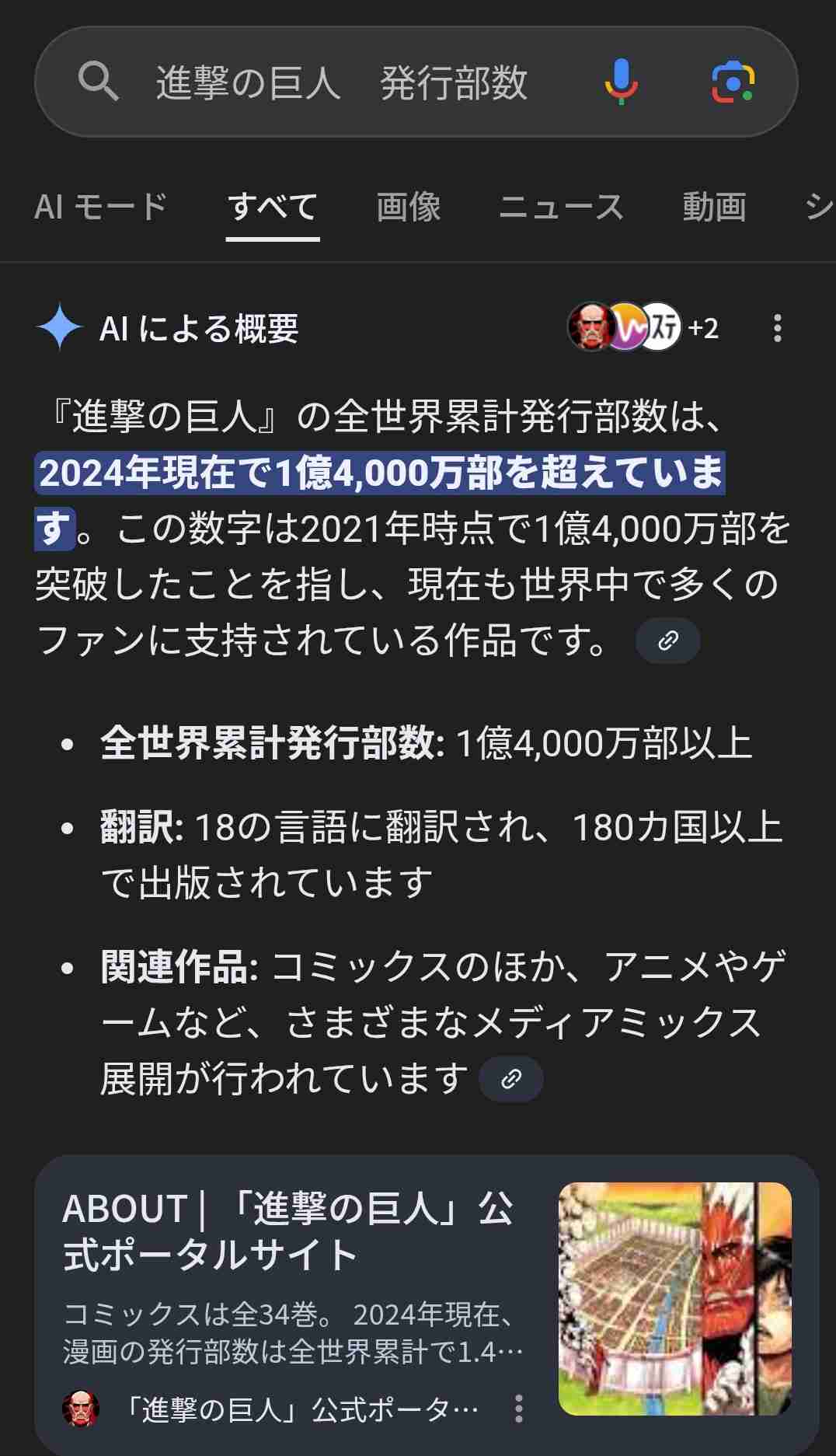 惰性で読んでる漫画