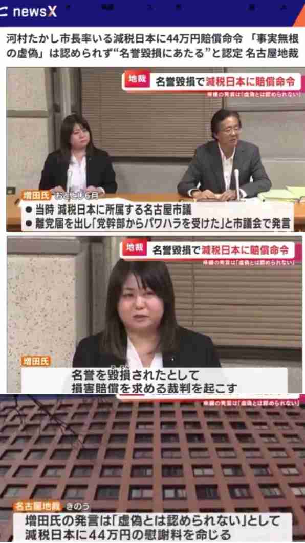 河村たかし氏が日本保守党を離党、理由は「たくさんありますけど、まずひとつは…」