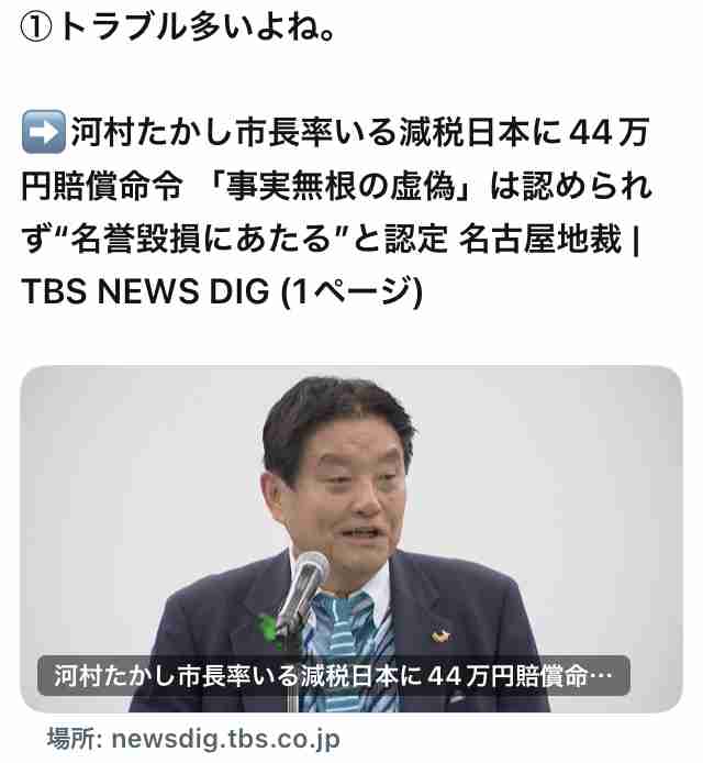 河村たかし氏が日本保守党を離党、理由は「たくさんありますけど、まずひとつは…」