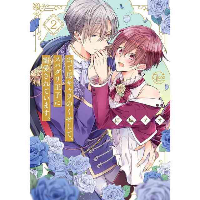 【王子様】いろんな作品のスパダリを教えて！【ネタ可】