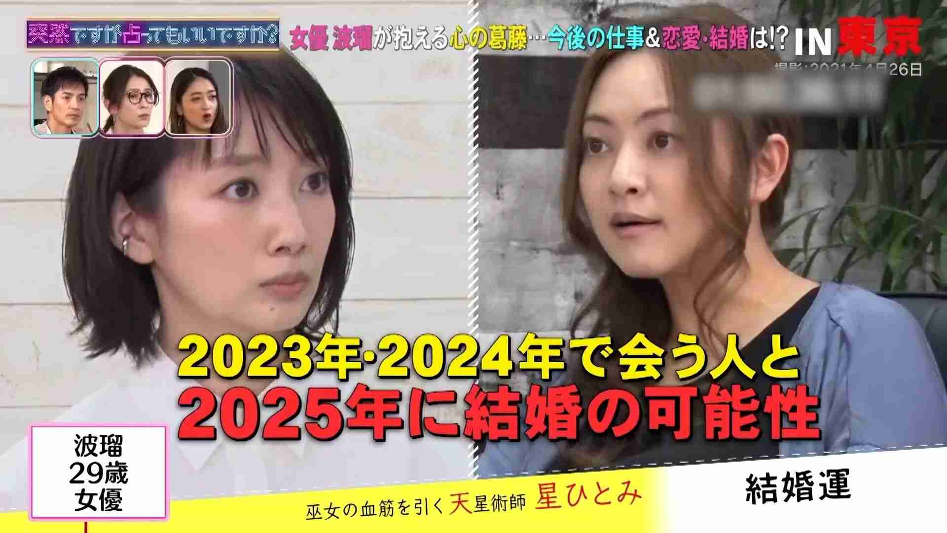 《ほとんど口もきかず…》田中みな実 連ドラ現場で主演の波瑠と不仲説が浮上…双方の所属事務所が「答えたコト」