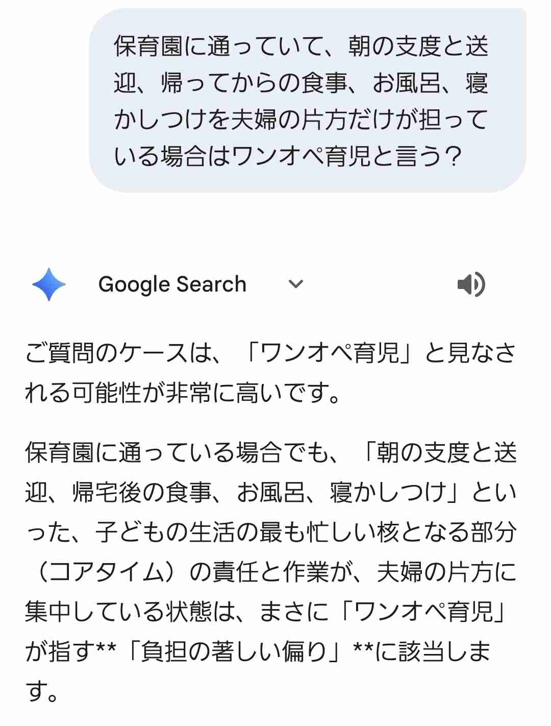 ワンオペ育児の日常
