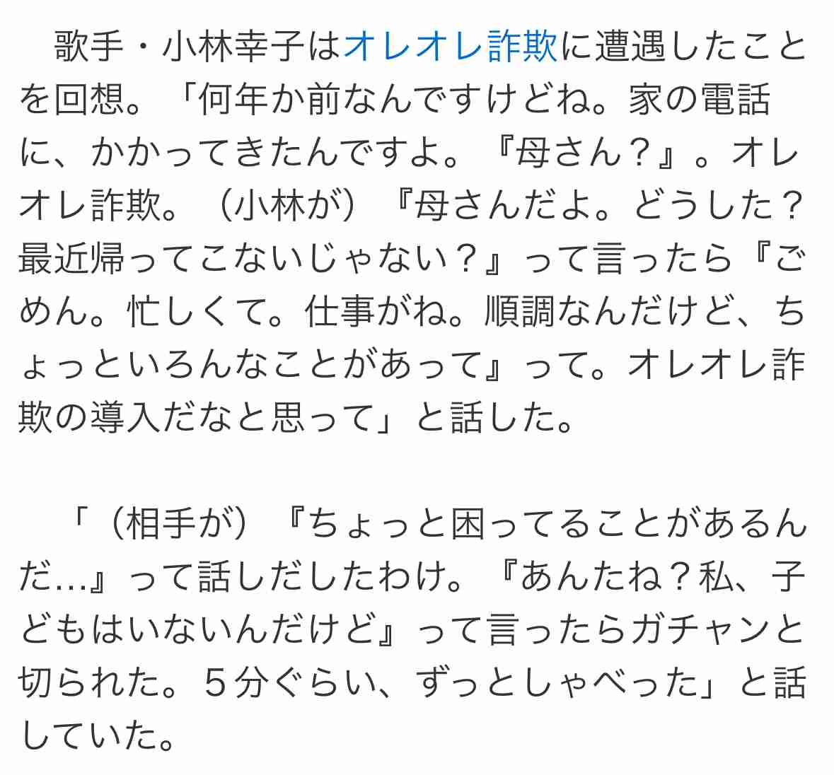 小林幸子、新米30キロで作ったおにぎりを持って子ども食堂に登場…母親たち歓喜も子どもたちはポカン顔