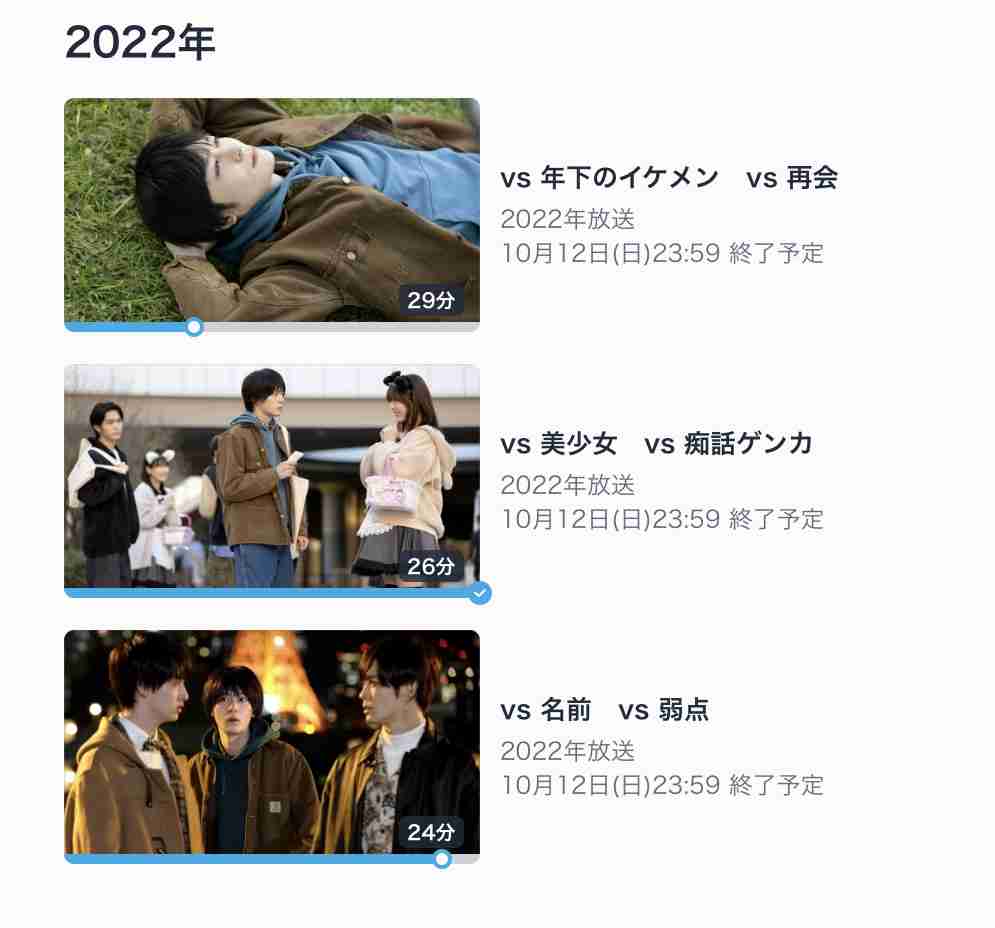 【ドラマ】「絶対BLになる世界VS絶対BLになりたくない男」を語ろう　Part2