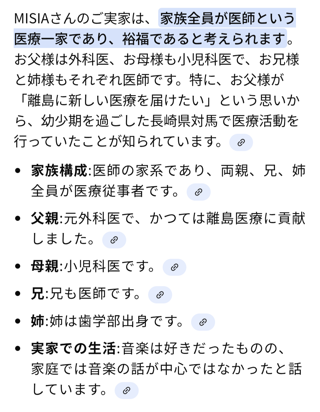 実家が裕福な芸能人って多くないですか?