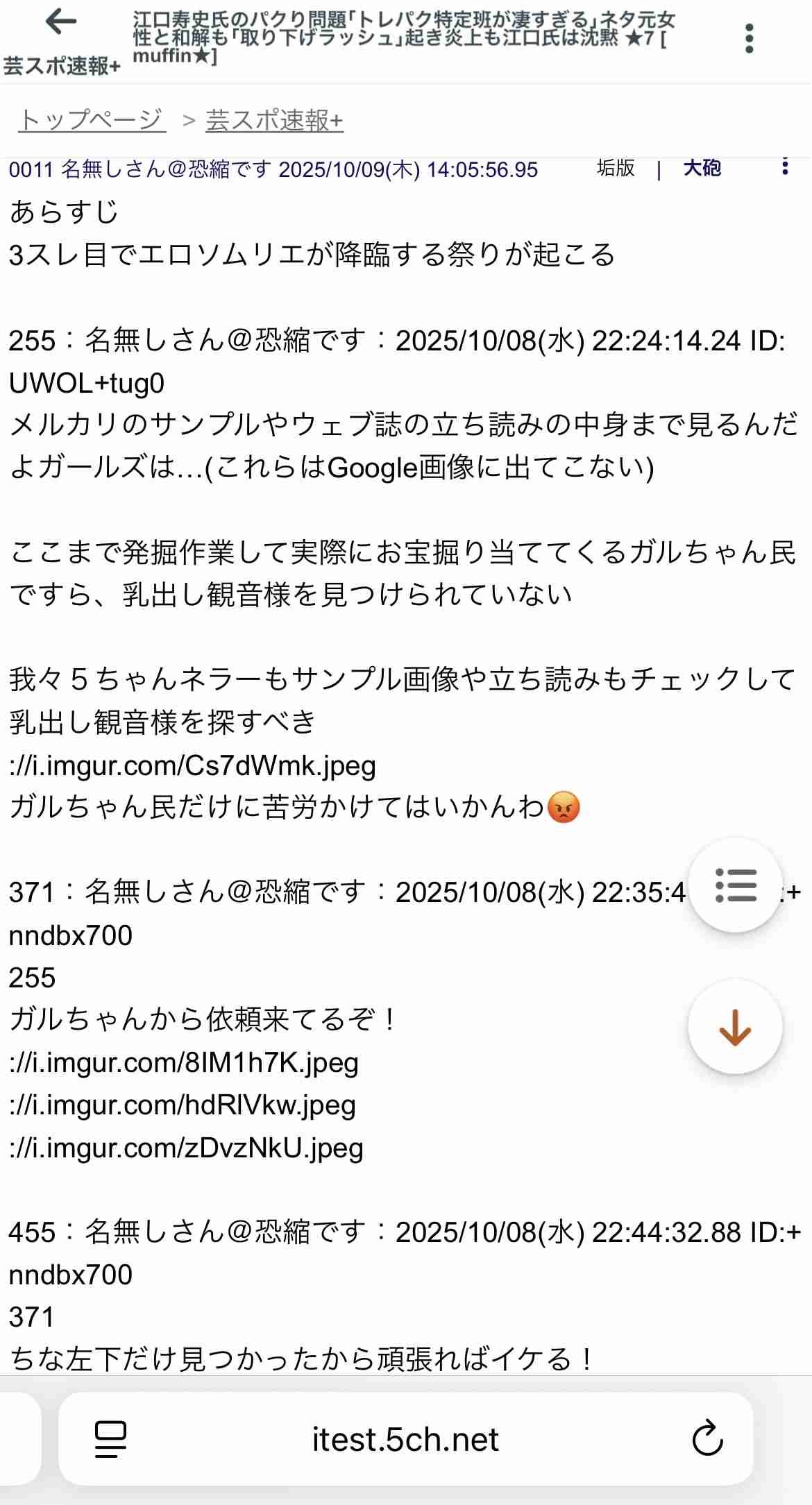 トレースイラストが炎上の江口寿史氏「締切守らない」漫画家時代からの“マナー違反”も蒸し返し