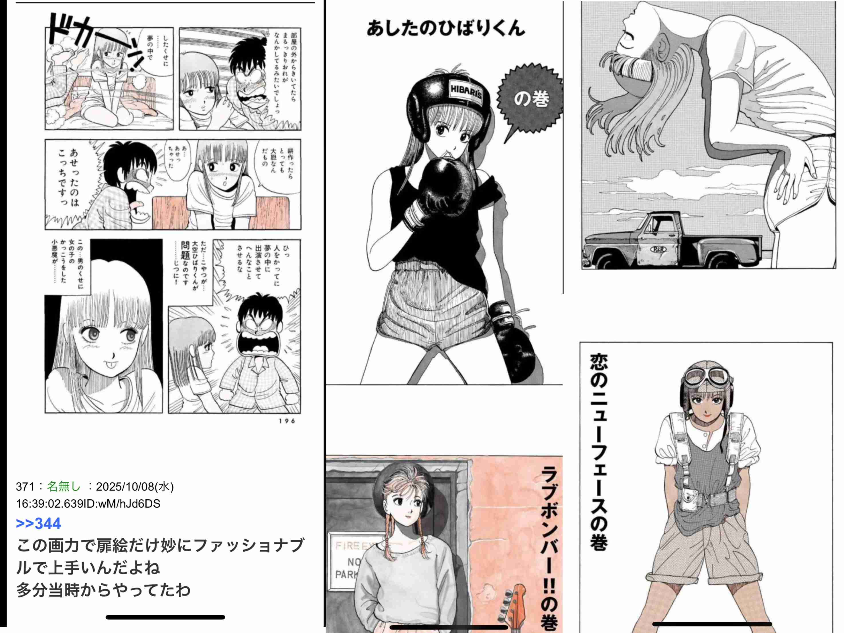 トレースイラストが炎上の江口寿史氏「締切守らない」漫画家時代からの“マナー違反”も蒸し返し