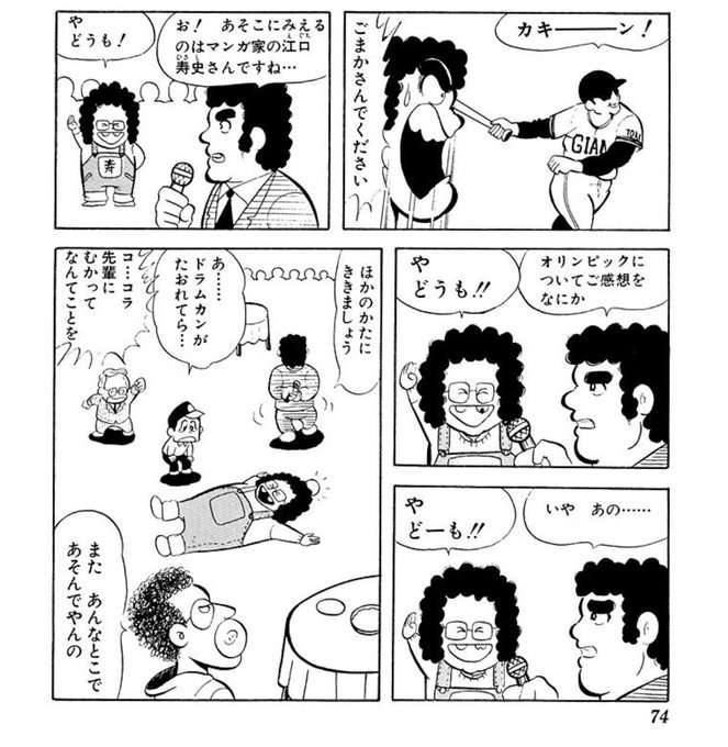 トレースイラストが炎上の江口寿史氏「締切守らない」漫画家時代からの“マナー違反”も蒸し返し