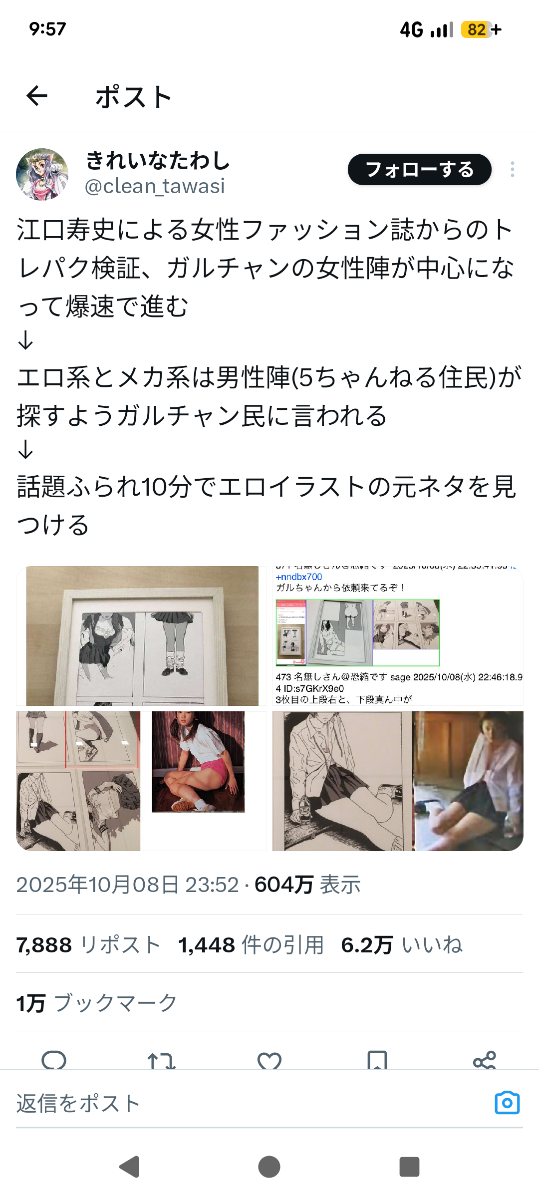トレースイラストが炎上の江口寿史氏「締切守らない」漫画家時代からの“マナー違反”も蒸し返し